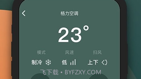 电视遥控器长留v1.1.15截图
