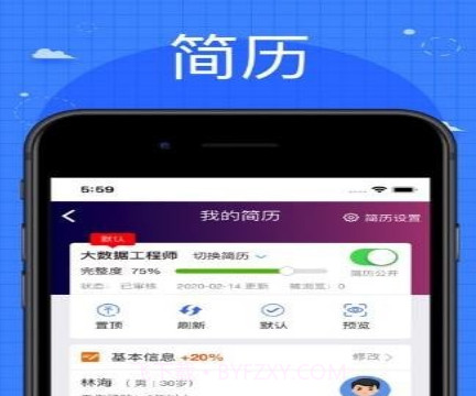 芒果招聘v1.17截图