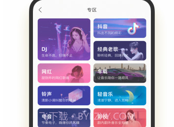 酷我音乐v10.2.1.4v10.2.1.12截图