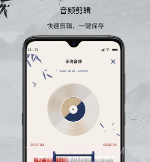 音频文件和录音转文字v2.0.13截图