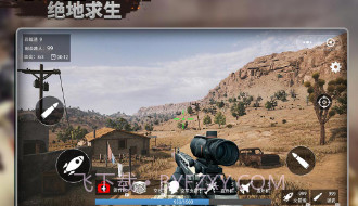 抢滩登陆绝地求生v1.0.17截图