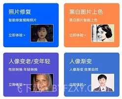 ai修复照片视频v3.13截图