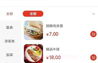 秦小白餐饮管理系统v1.0.17截图