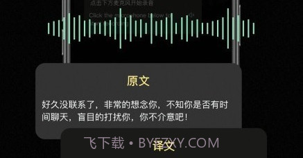 泰文翻译中文v1.0.13截图