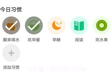 每日好运动v4.9.14截图