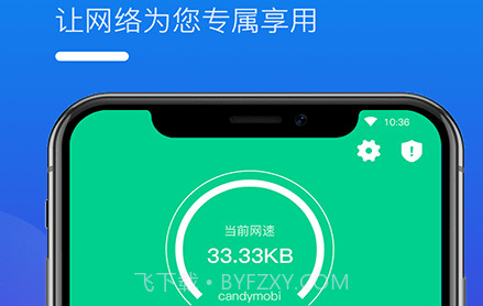 灵动WIFI万能钥匙v1.0.14截图