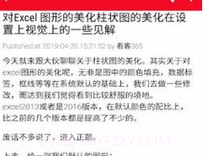 excel表格制作教程v1.0.14截图
