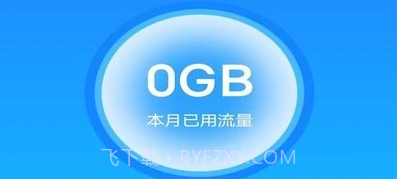 唯彩流量精灵王v3.5.16截图