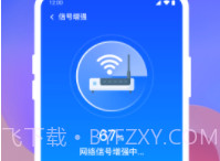 Wifi钥匙迅连v1.0.1.10截图
