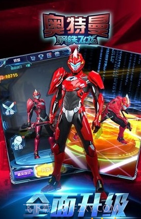 钢铁飞龙1.0.7截图