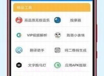 墨白软件库蓝奏云v2.7.12截图
