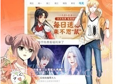 石头漫画v1.14截图