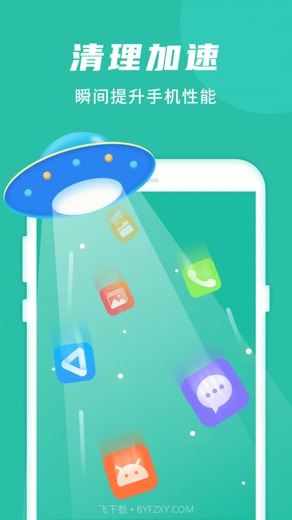 WIFI好管家v1.0.20截图