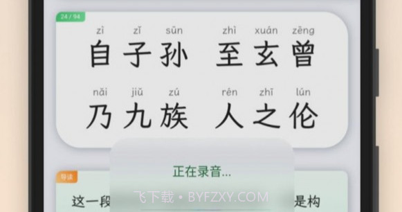 青青牛启蒙v1.0.12截图