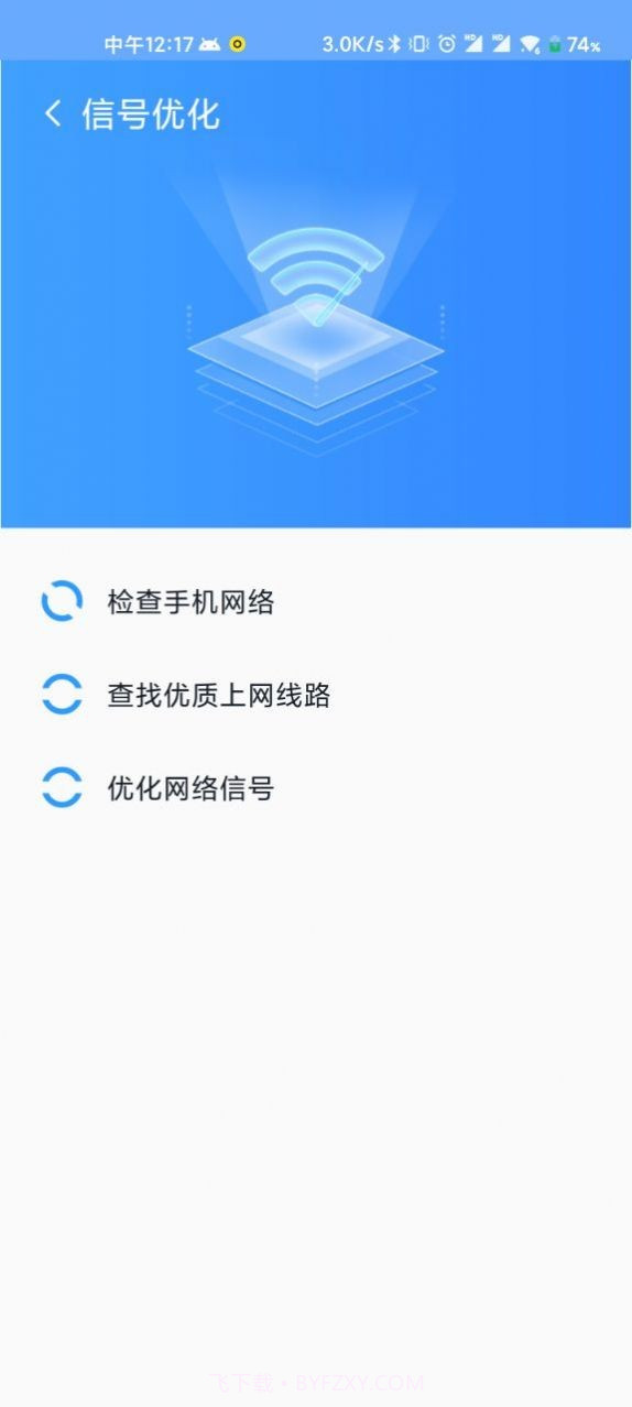 WiFi直连助手v1.0.7截图