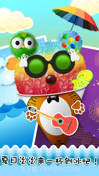 刨冰中文版安卓1.14截图