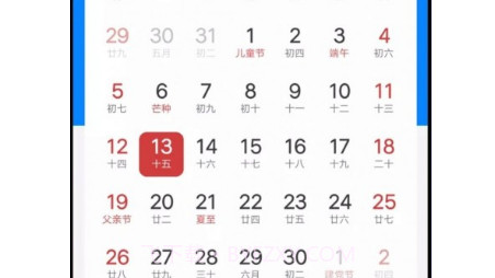 悦悦每日天气v1.0.16截图