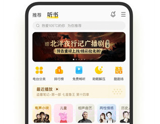 酷我音乐9999耗子修改v10.7.0.14截图