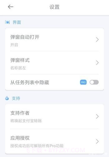 Andpods蓝牙耳机电量显示3.2.14截图