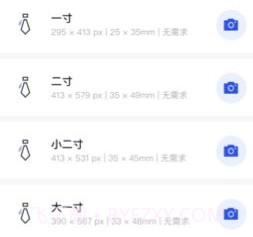 一寸照片制作器v2.1.15截图