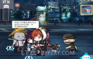 超凡小队v1.0.14截图