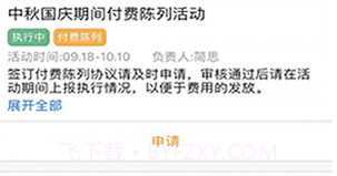 师傅通VIP管理平台v7.0.22截图