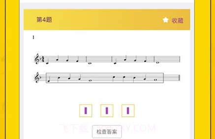 音基学院v1.2.20截图