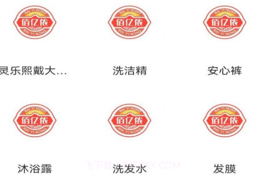 佰亿侬v1.0.16截图