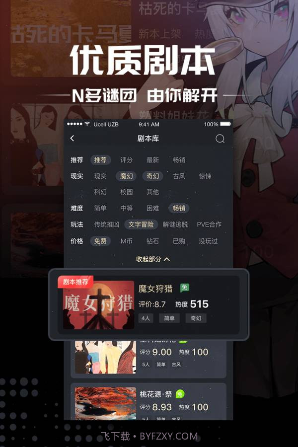 推理大师4.1.20截图