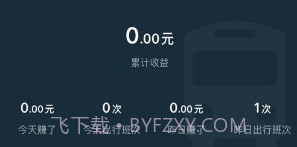 优臻司机v0.4.4.6.16截图