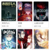 睦邻漫画v1.14截图