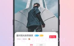 倾友官方版V2.5.14截图