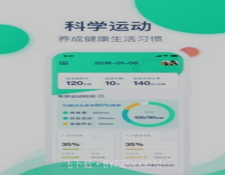 迈动健康青少版v4.5.17截图