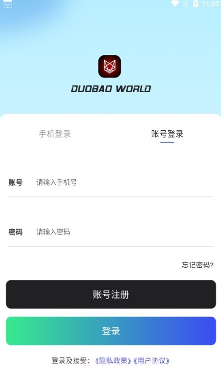 多宝世界官网版1.1.12截图