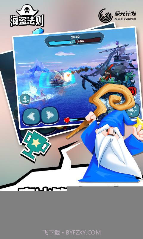 海盗法则v1.2.19截图