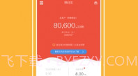 懒财网理财V4.5.9截图
