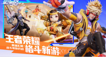 王者荣耀星之破晓云2023v1.102.14截图