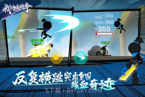 功夫特牛MOD作弊菜单无限金币无限体力v6.1.14截图