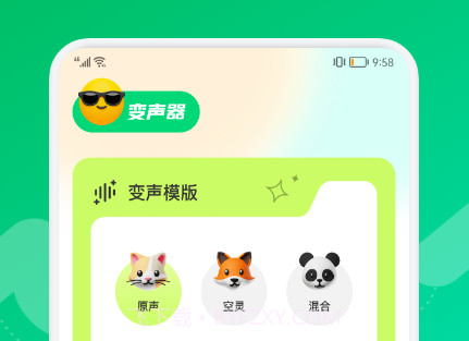 魔玩变声器v1.17截图