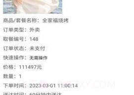 校园支付商家版v1.0.17截图