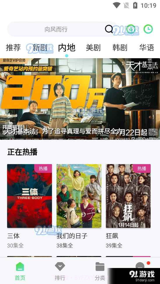 银河影视纯净版1.10截图