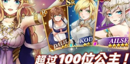 公主大战哥布林v1.0.19截图