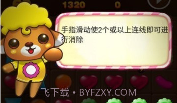 糖果连线爆破v2.16截图