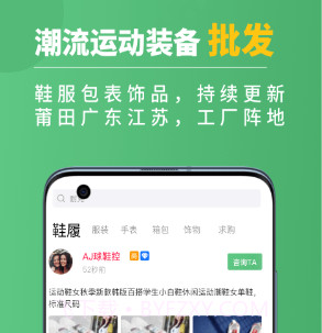 运动鞋货源v1.0.19截图