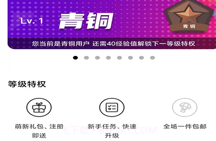 潮物盒子appv1.5.9截图