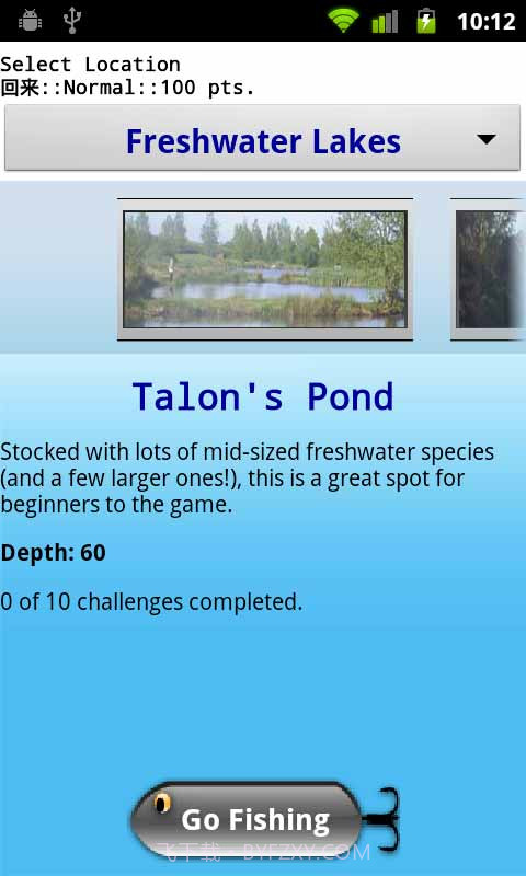 碧湖垂钓攻略版2.4.11截图