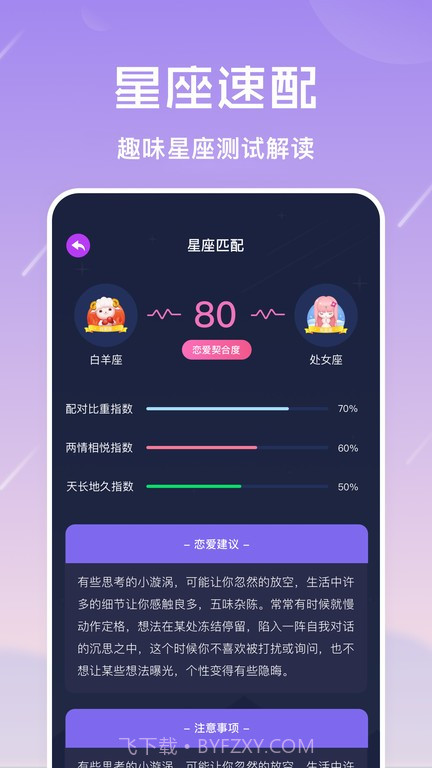 准星怪兽最新版v1.12截图