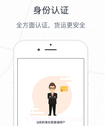 友货友车v1.1.19截图
