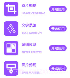 益盈照片拼图v1.13截图