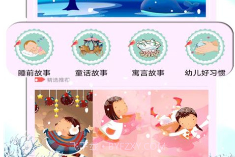 小鹿儿歌v1.0.2最新版V1.0.15截图